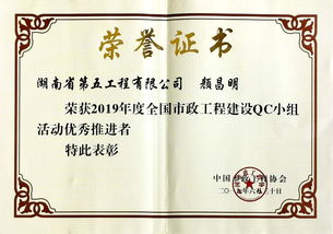 公司連續(xù)兩年獲評全國市政工程建設(shè)QC小組活動優(yōu)秀企業(yè)