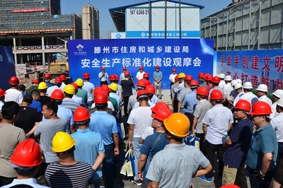 市住建局建筑工程安全生產(chǎn)標(biāo)準(zhǔn)化建設(shè)觀摩交流會在緹香郡二期成功舉辦