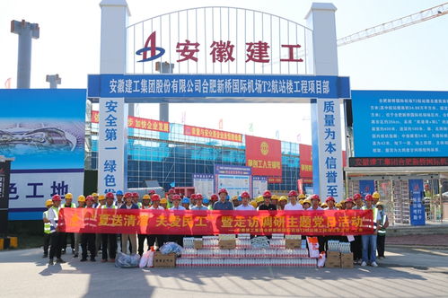 夏送清涼，關(guān)愛民工，共筑企業(yè)之魂——合肥新橋國際機(jī)場T2航站樓工程項(xiàng)目部主題黨日活動紀(jì)實(shí)