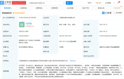 順豐關聯公司拓展業務版圖，成立科技公司涉足基礎電信領域