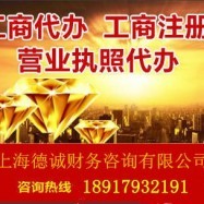 3天快速拿執照，專業解決疑難查名——全方位商務代理代辦服務