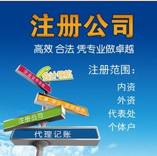 選擇朝陽公司注冊服務，北京西格登記注冊代理事務所為您提供專業支持