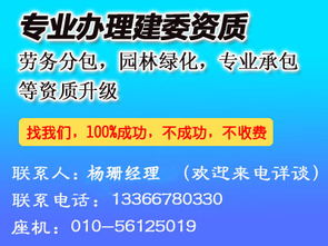 朝陽區企業資質升級及建委資質代辦服務指南 價格、規格與代理選擇