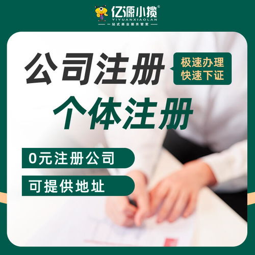專業高效，省心無憂 全成都食品經營許可證（武侯區）代辦服務全攻略